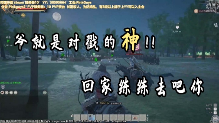 【抹茶】爷就是对戳的神，回家练练去吧你