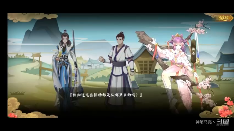 《聊斋搜灵录》中式阴阳师，你会玩吗