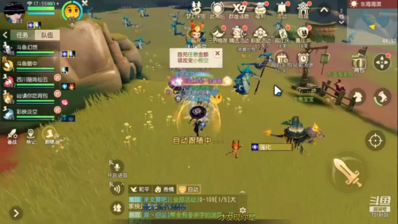 【2021-12-16 17点场】这不是理想是幻想：祝《梦幻西游三维版》2周年生日快乐！