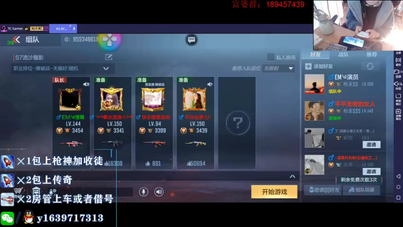 【2021-12-17 20点场】亮哥il：卡牌子上车啦！！！！