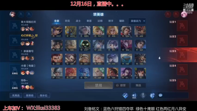 【2021-12-16 20点场】渝万丶巴蒂：真正的五排一带四刘备