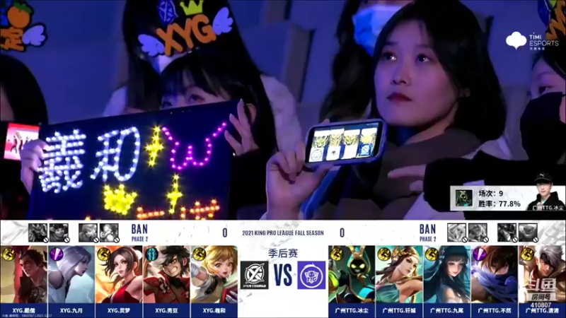 【2021-12-17 19点场】eStarProAlan：Alan：TTG VS XYG
