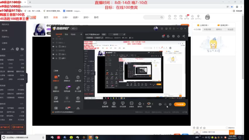【2021-12-17 19点场】路浩东ouo：你们不配拥有治疗