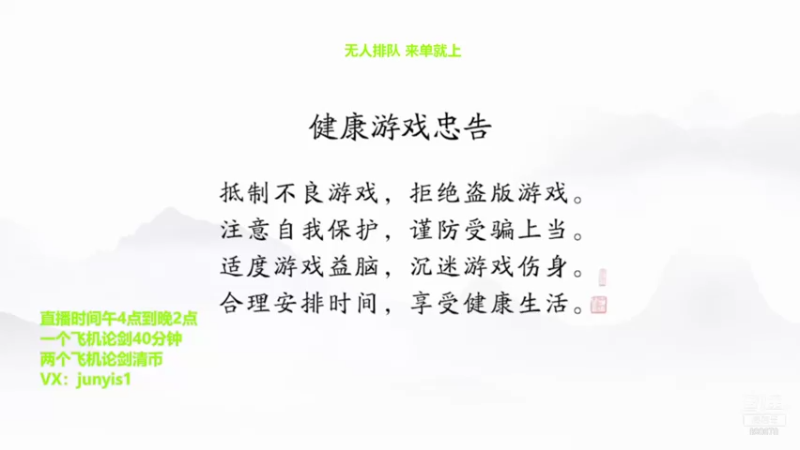 【2021-12-16 17点场】俊逸云：【唐门的神】二台解说