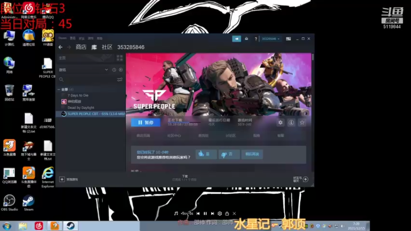 【2021-12-15 07点场】流氓太郎：你说的全部，他一点都不想听