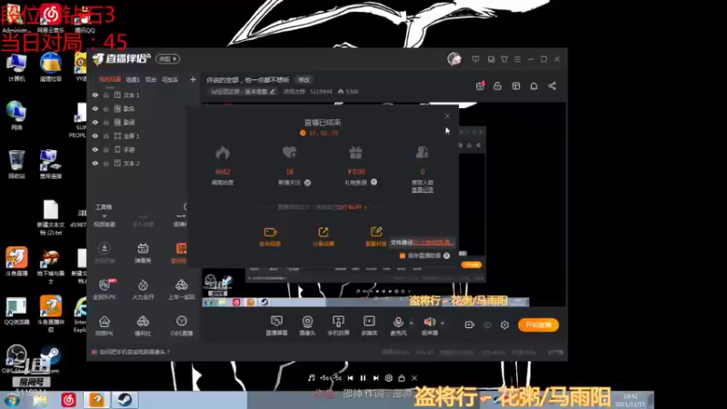 【2021-12-15 10点场】流氓太郎：你说的全部，他一点都不想听