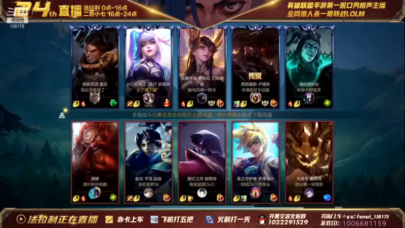 【法拉利的直播间】：10-5伊芙琳，伤害打完，我已经满足了