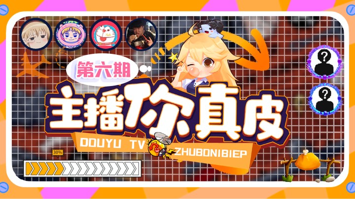 【主播你真皮06】小海：抢人头的时候都是贱命一条，倒了以后兄弟我不能死