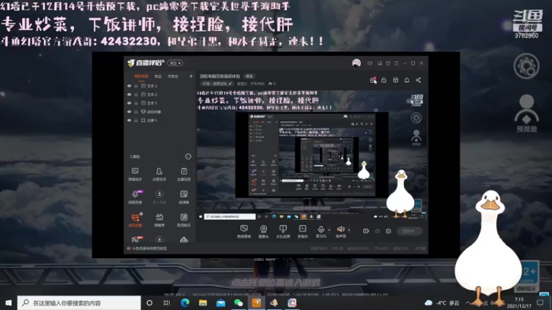 【2021-12-17 07点场】烟鬼吖：顶配电脑顶级画质体验