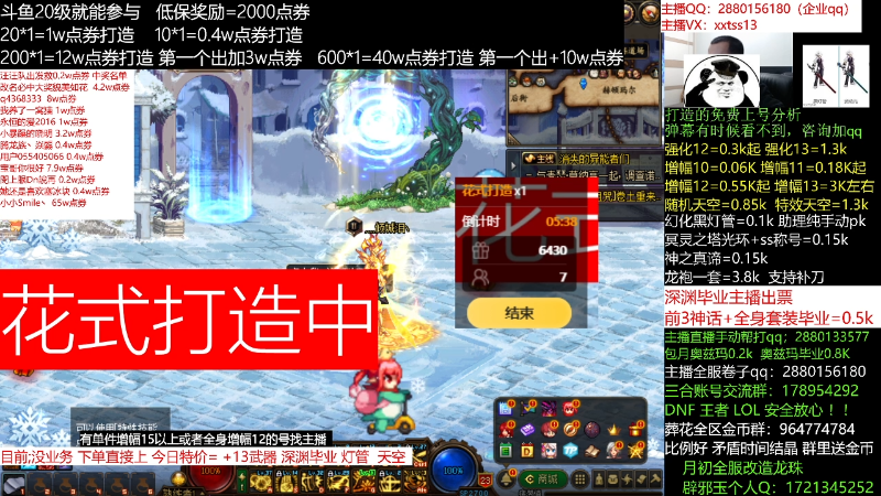 【DNF】今日不服的精彩时刻 20211217 00点场
