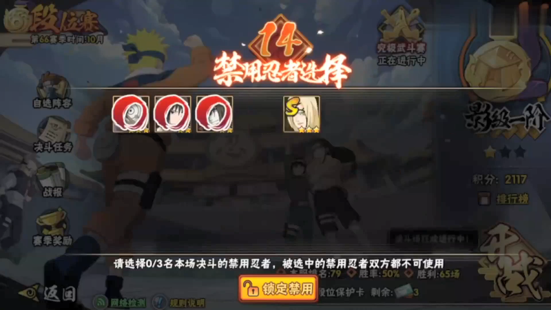 【火影忍者】ice秋风的精彩时刻 20211217 04点场