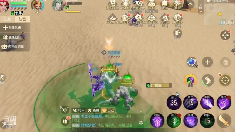 【2021-12-17 20点场】起杭：梦幻西游求关注！感谢