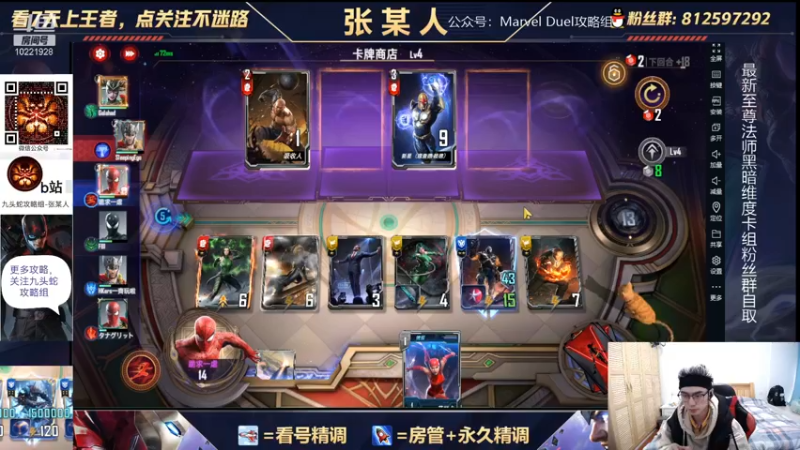 【2021-12-16 15点场】张某人o3o：九头蛇人柱力，新技能不太行