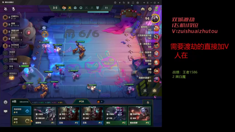 【2021-12-07 13点场】神小贼：最强王者帮渡劫咯~