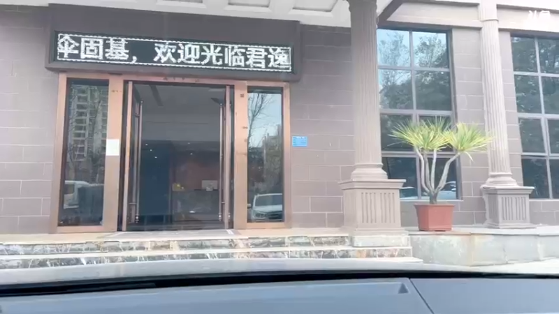 【2021-12-17 11点场】主播阿郎：旅途 出发去西双版纳