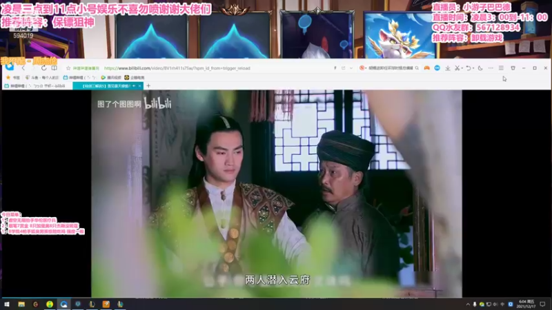 【2021-12-17 06点场】梨落秋溪：二台：长夜漫漫与你相伴！！！！