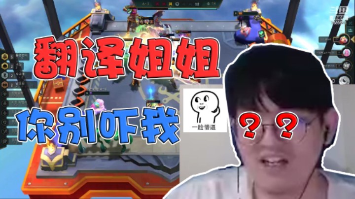翻译小姐姐直播时突发恶疾，胡言乱语，吓坏金贡