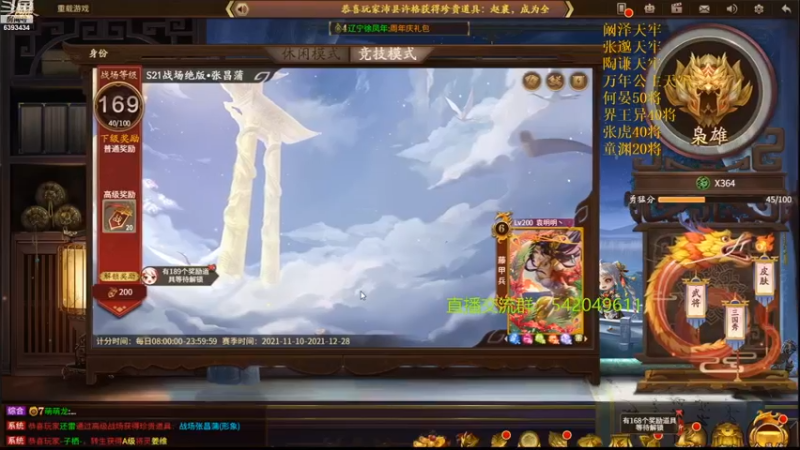 【2021-12-16 18点场】光栅圣泽：身份竞技上分指南