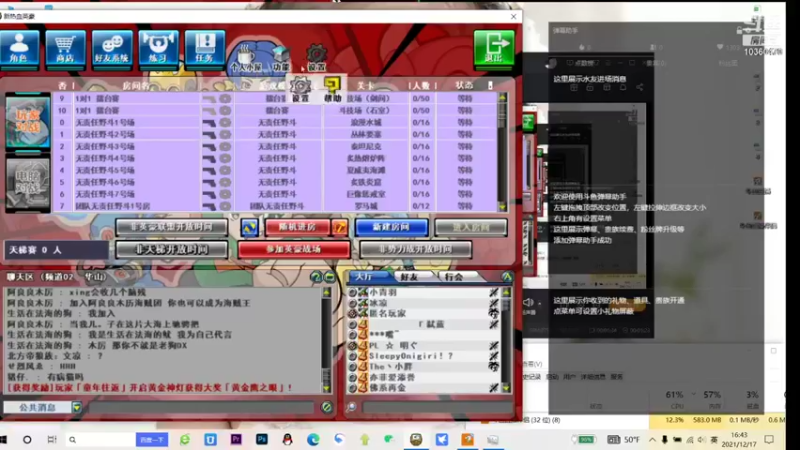 【2021-12-17 16点场】上班摸鱼时间：热血英豪-被虐菜