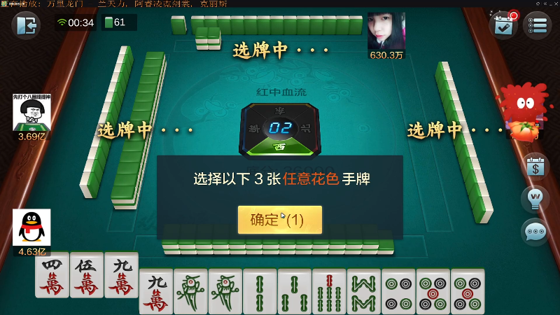 【欢乐麻将】靓旭的精彩时刻 20211217 00点场