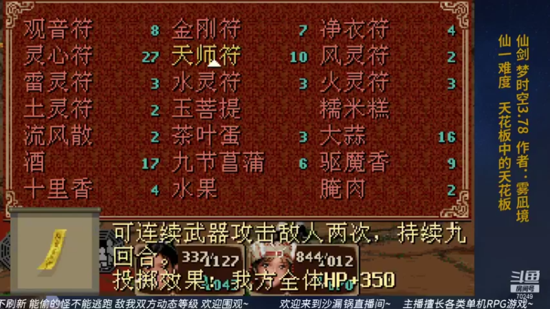 【2021-12-16 20点场】shalou88沙漏哥：梦时空3.78 天花板中的天花板~