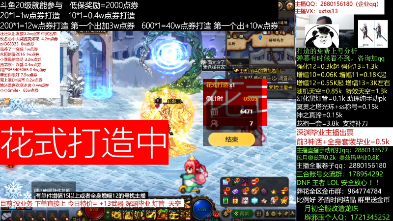 【DNF】今日不服的精彩时刻 20211217 00点场