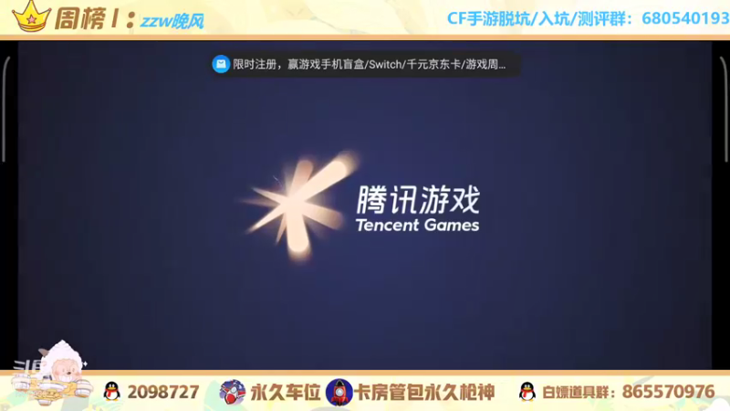 【2021-12-16 15点场】文艺丶EP：卡房管拿传奇边框和头像框啦