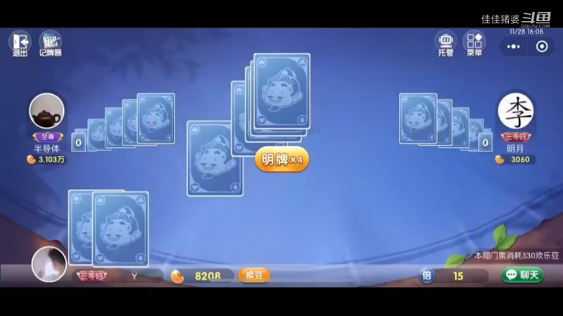 误入藕花深处10