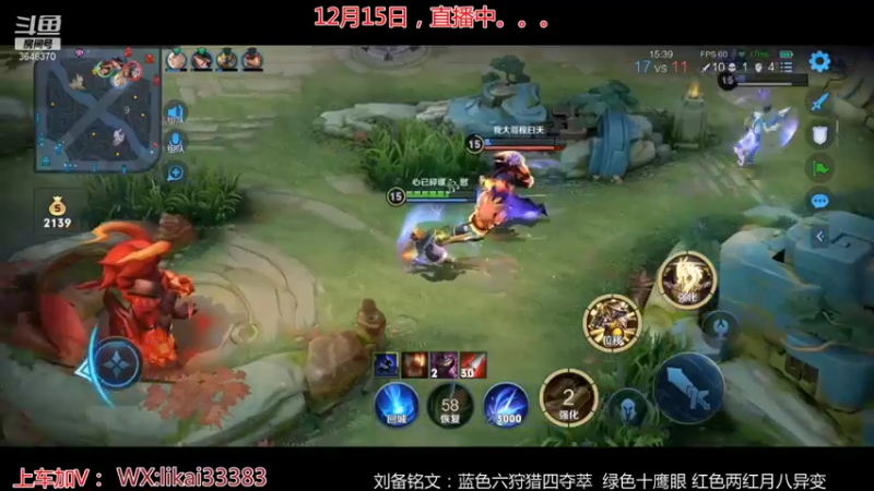 【2021-12-16 15点场】渝万丶巴蒂：真正的五排一带四刘备
