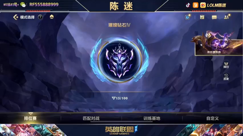 【2021-12-10 18点场】陈迷丶德莱文：陈迷：德莱文谁看我一眼我就A谁