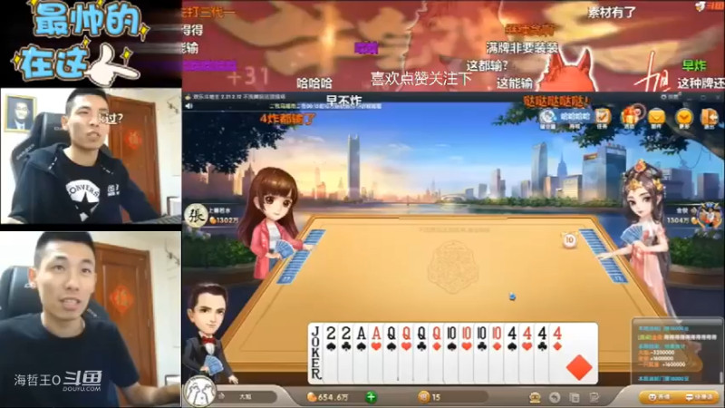 【旭旭宝宝】斗地主牌来的太好终于可以出口气了弟弟
