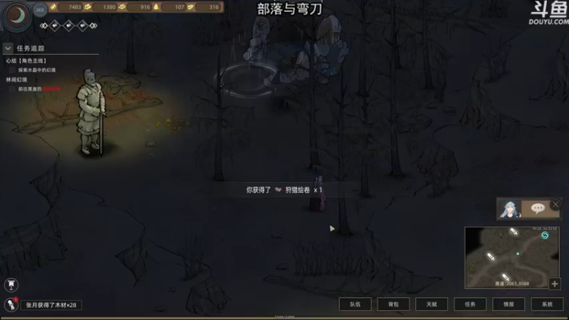 【2021-12-17 19点场】荣耀洋洋：【洋洋】部落与弯刀正式版！