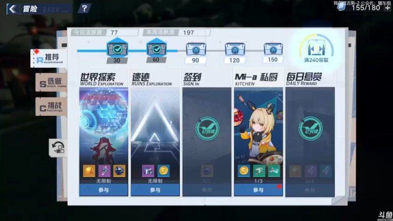 【2021-12-17 15点场】猫叔灬灬：【猫叔】幻塔：甜甜花酿鸡就靠你了~~~