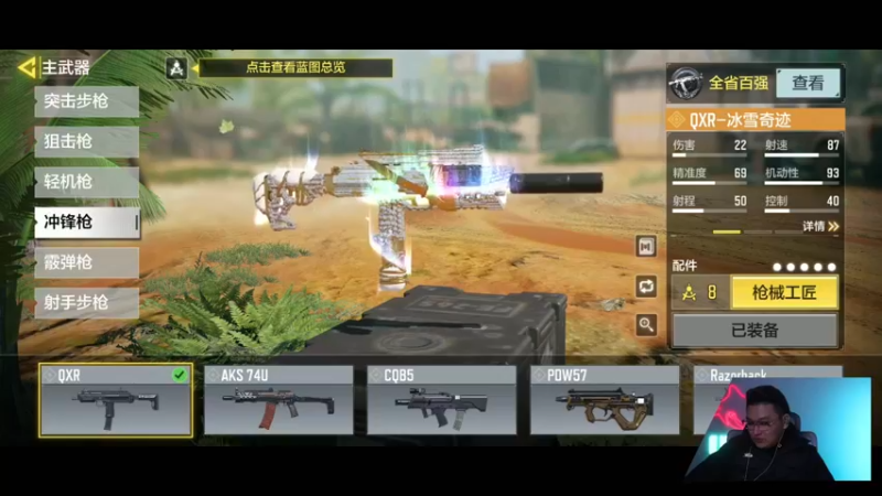 【2021-12-17 19点场】皮皮鲨FPS：家 人 们 我 来 了