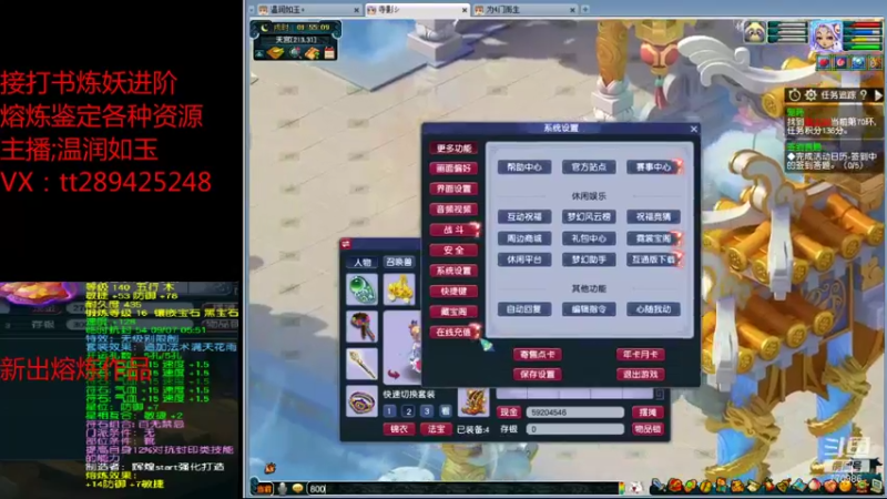 【2021-12-15 01点场】梦幻你波哥：温润如玉打书炼妖进阶熔炼鉴定