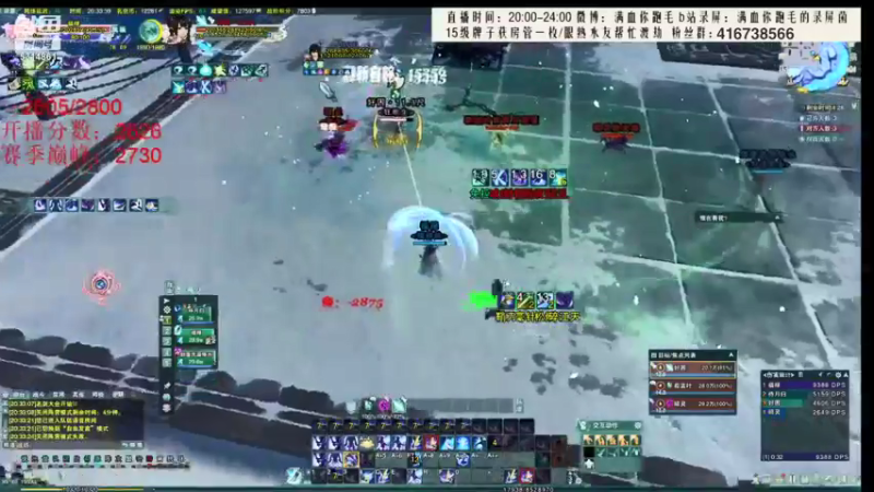 【2021-12-17 03点场】卷毛毛毛丶：【霸刀视角】录屏