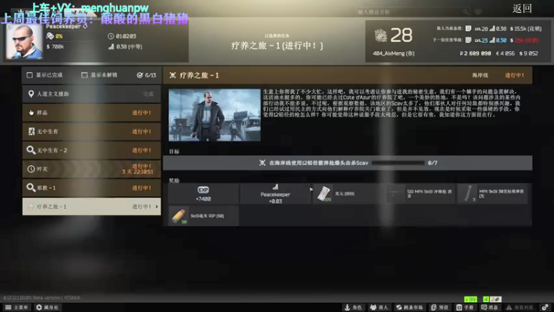 【2021-12-16 21点场】少年梦QVQ：塔科夫新档，被榨肝了！