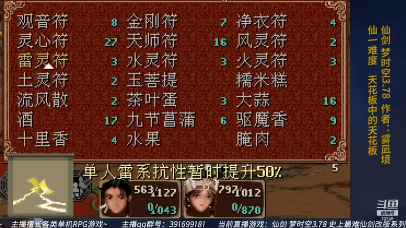 【2021-12-16 22点场】shalou88沙漏哥：梦时空3.78 天花板中的天花板~