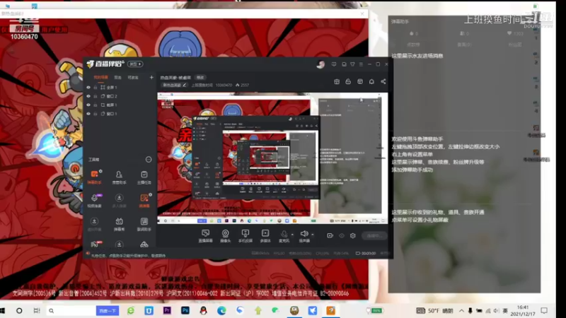 【新热血英豪】上班摸鱼时间的精彩时刻 20211217 16点场