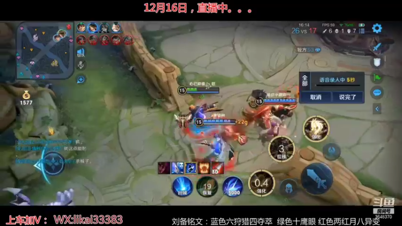 【2021-12-16 22点场】渝万丶巴蒂：真正的五排一带四刘备