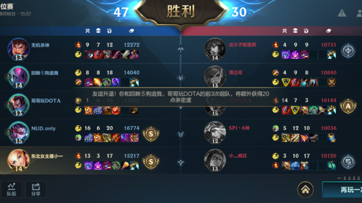 东北女主播