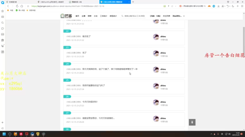 【2021-12-16 13点场】小铭XiaoMing阿：小铭：国二桃！