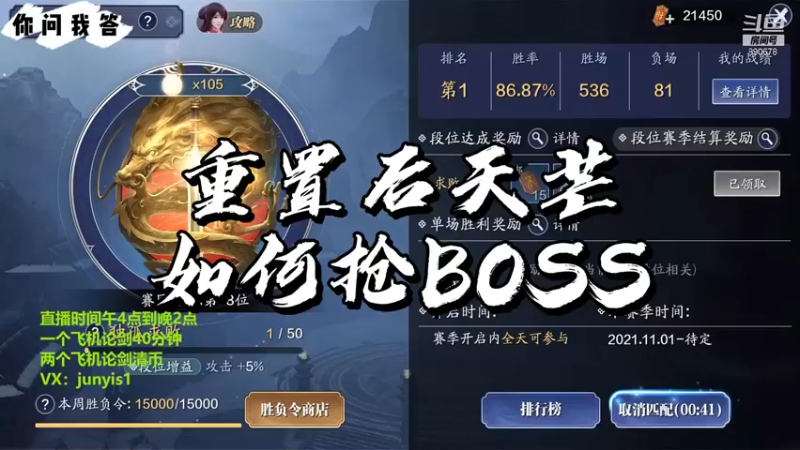 【天刀手游】你问我答-重置后天芒如何抢BOSS？