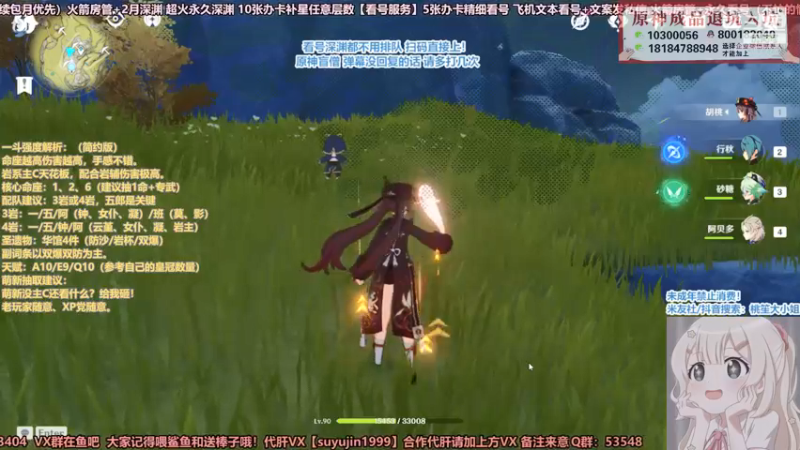 【2021-12-15 20点场】初初大小姐：【原神纯御天花板一斗配队解析】