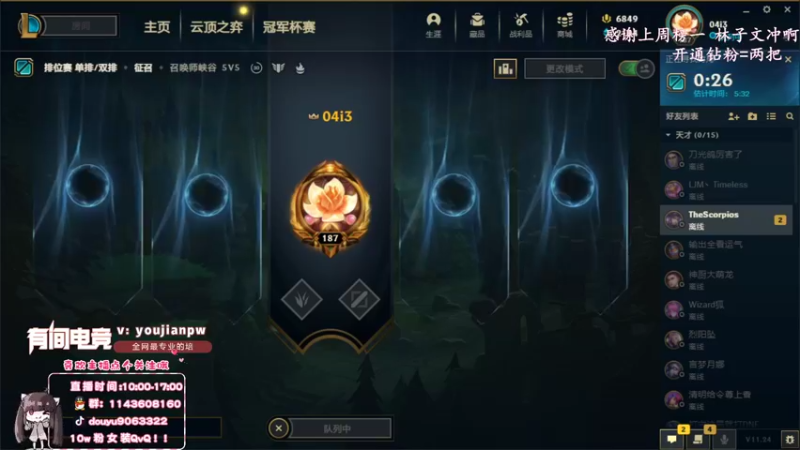 【2021-12-17 10点场】林子文i：峡谷1600最高分打野林子教你粑粑C！！