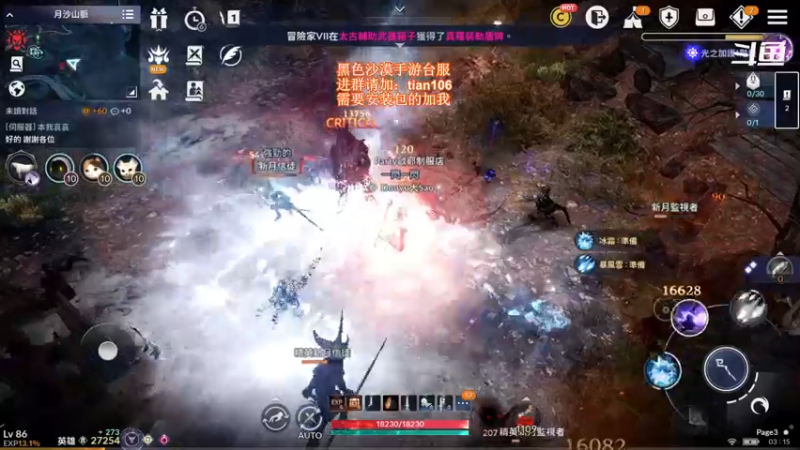 【2021-12-17 03点场】賤丶大骚賤：黑色沙漠M台服