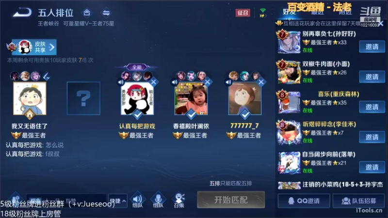 【2021-12-16 14点场】小角色ovo：巅峰赛永不坐牢！！！