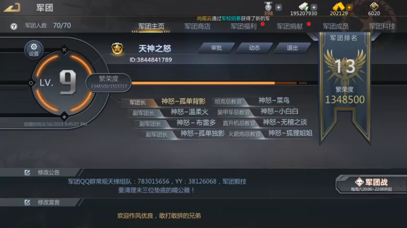 【2021-12-16 18点场】神怒温柔火：神怒温柔火直播间10317970