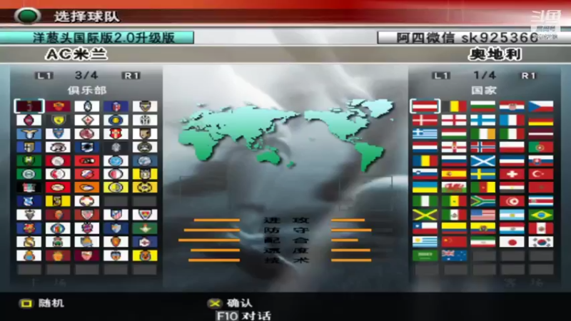 【2021-12-14 13点场】阿四瓜帅WE8实况足球迷：实况足球怀旧游戏录像直播国际版情怀版荣耀