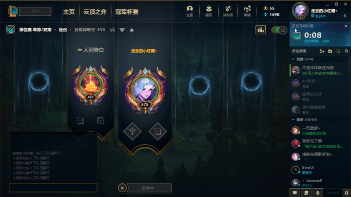 【英雄联盟】走丢的小红帽丶直播录像-进来吃点